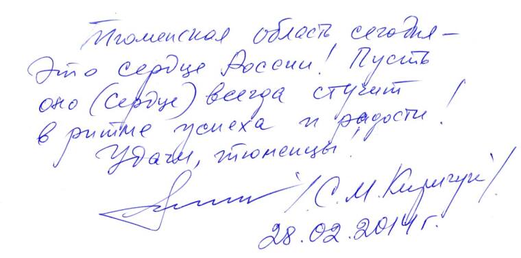 О главных интересах региона и работе парламентариев