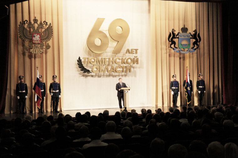 Регион, устремленный в будущее