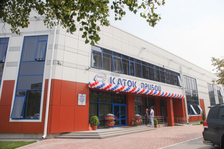 Ледовая арена в подарок