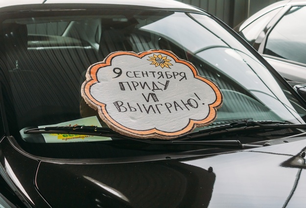 «Тюменская осень» одарила жителей города! «Тюменская осень» одарила жителей города!